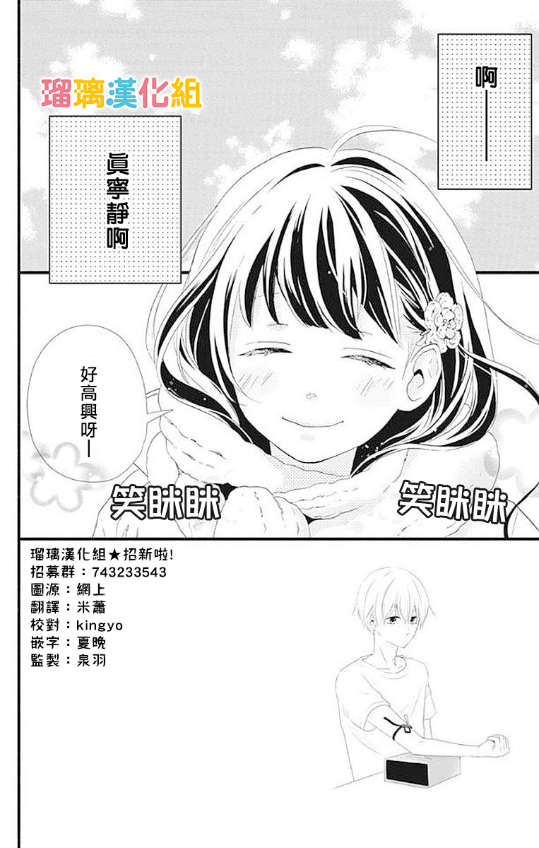 理想男友韩漫全集-第14话无删减无遮挡章节图片 
