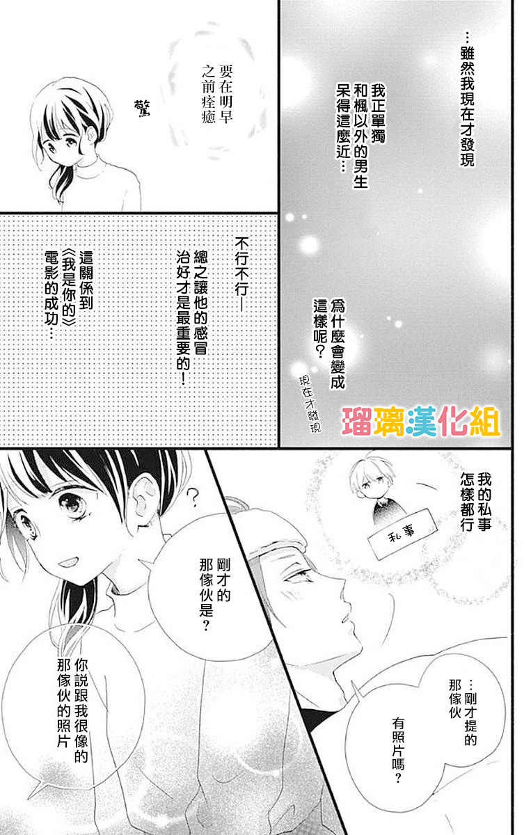 理想男友韩漫全集-第14话无删减无遮挡章节图片 