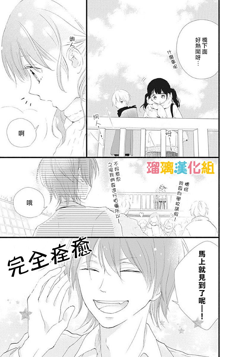 理想男友韩漫全集-第14话无删减无遮挡章节图片 