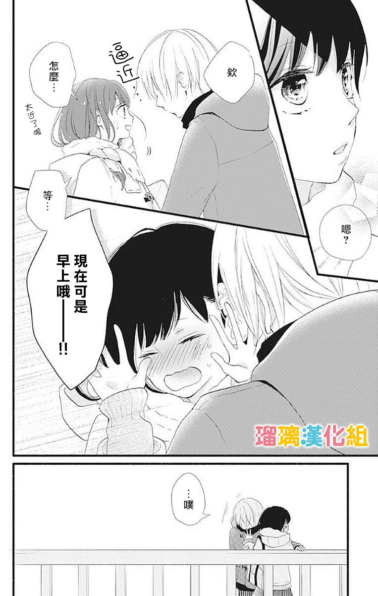 理想男友韩漫全集-第14话无删减无遮挡章节图片 