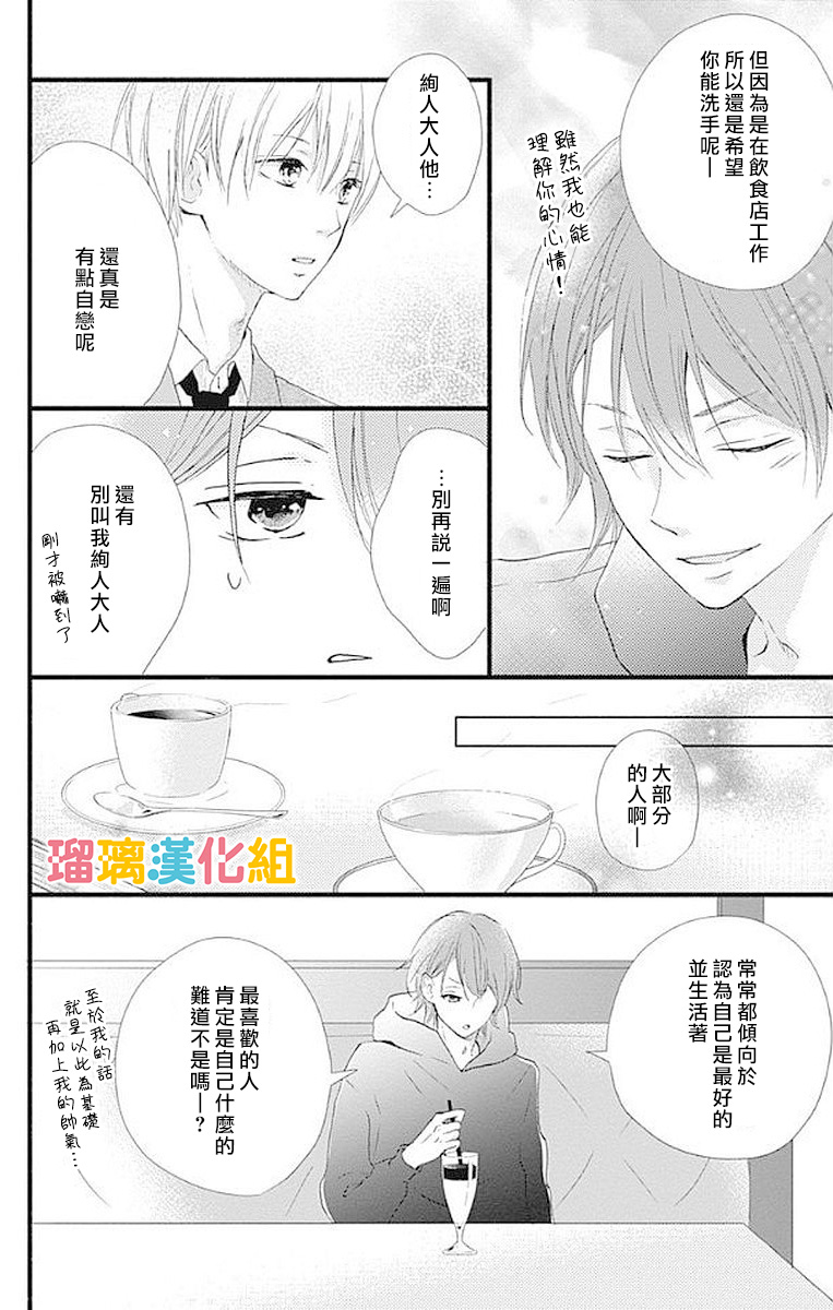 理想男友韩漫全集-第15话无删减无遮挡章节图片 