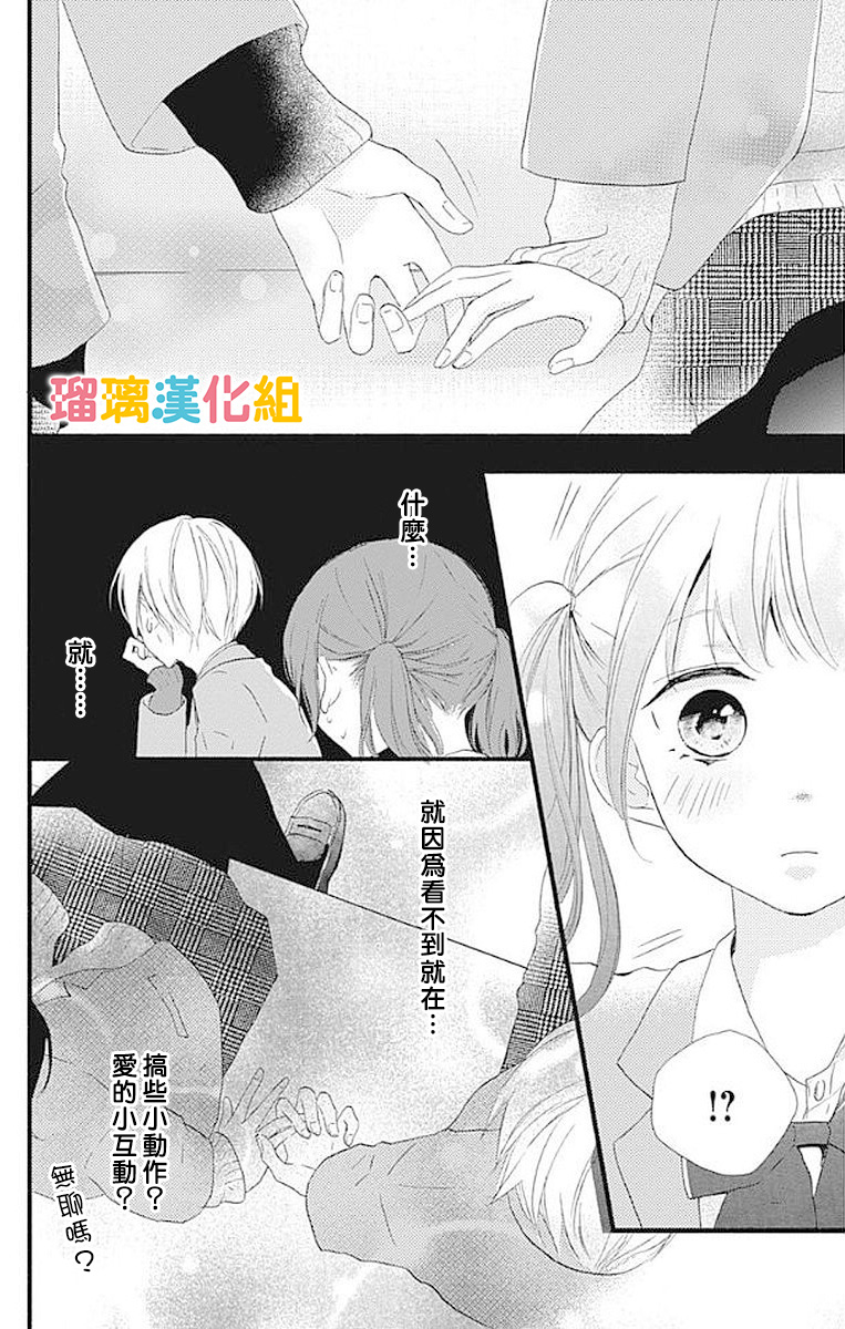 理想男友韩漫全集-第15话无删减无遮挡章节图片 