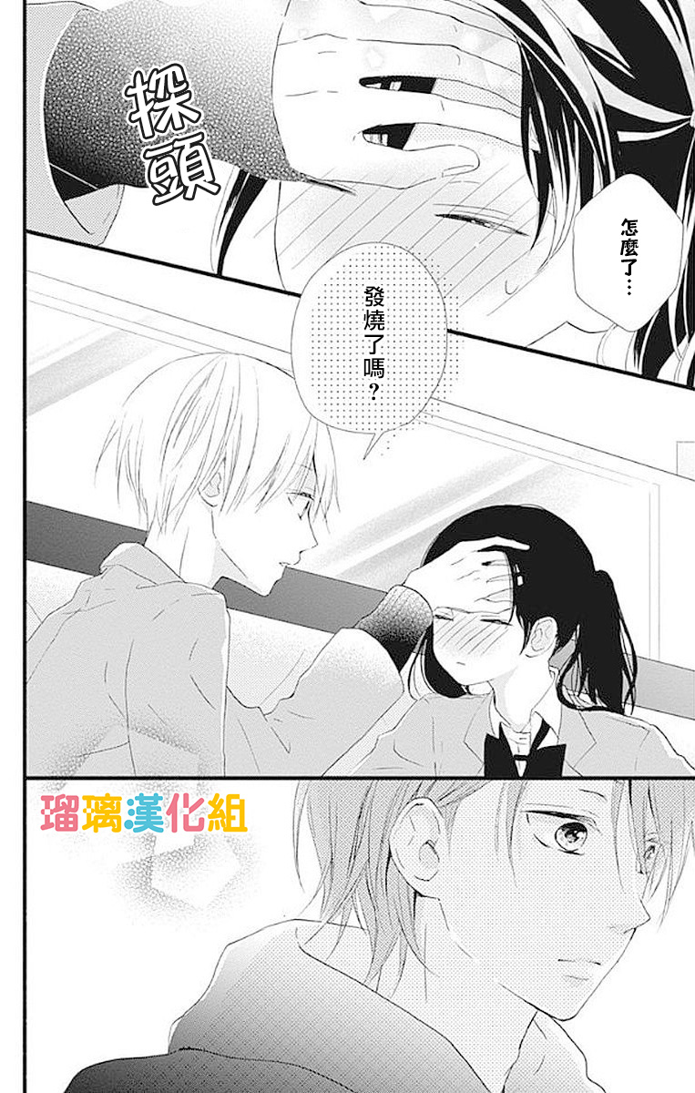 理想男友韩漫全集-第15话无删减无遮挡章节图片 