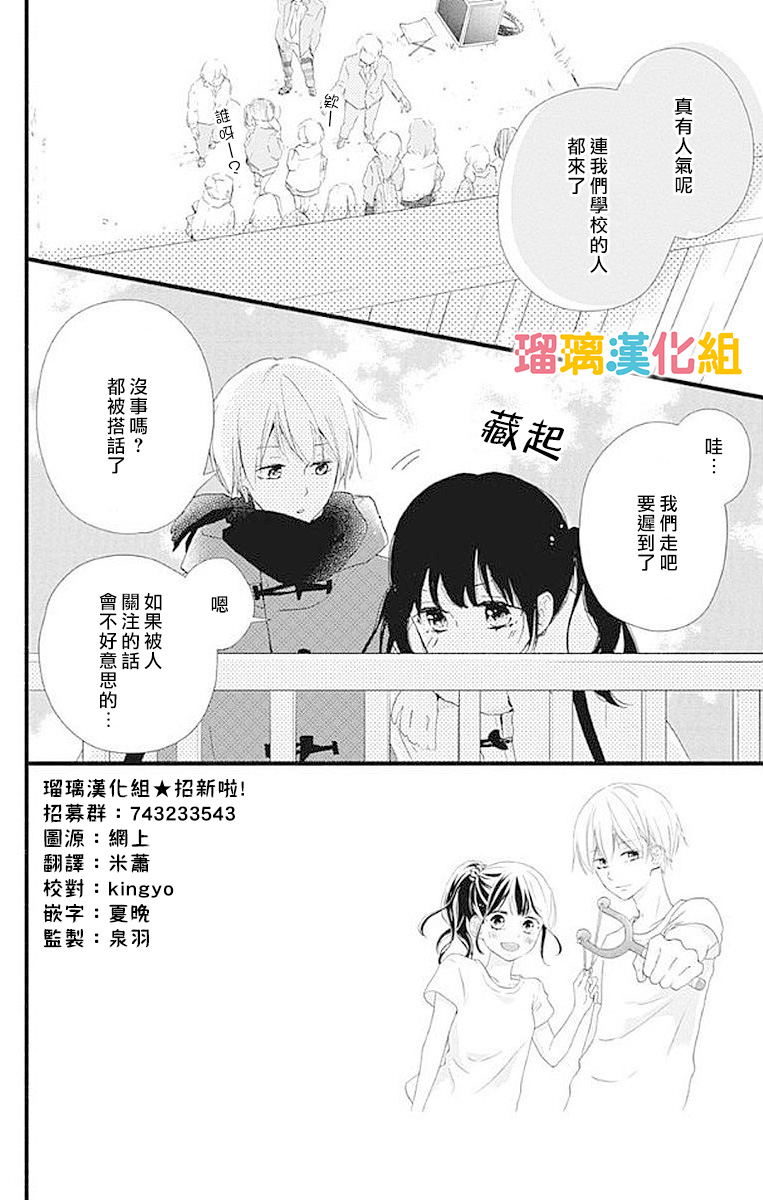 理想男友韩漫全集-第15话无删减无遮挡章节图片 