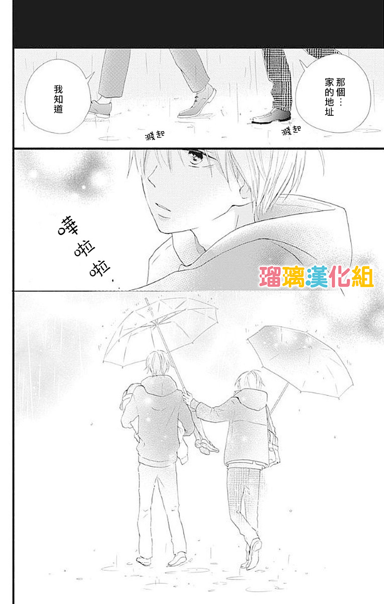 理想男友韩漫全集-第15话无删减无遮挡章节图片 