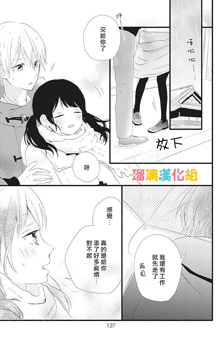 理想男友韩漫全集-第15话无删减无遮挡章节图片 