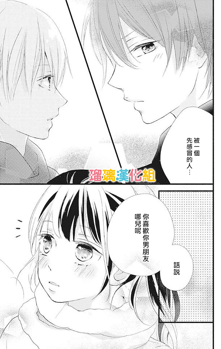 理想男友韩漫全集-第15话无删减无遮挡章节图片 