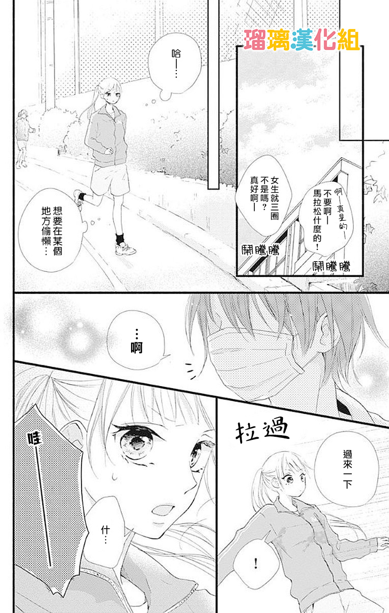 理想男友韩漫全集-第16话无删减无遮挡章节图片 