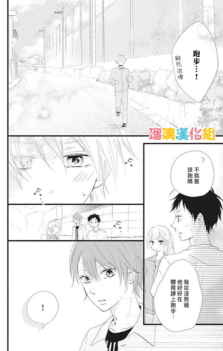 理想男友韩漫全集-第16话无删减无遮挡章节图片 