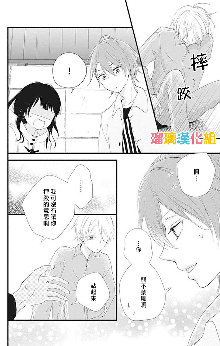 理想男友韩漫全集-第16话无删减无遮挡章节图片 