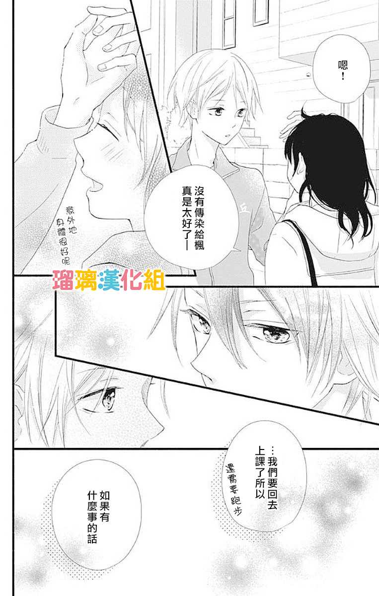 理想男友韩漫全集-第16话无删减无遮挡章节图片 