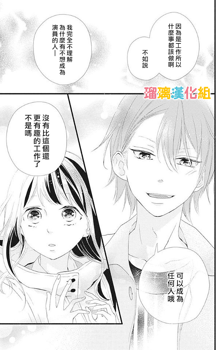 理想男友韩漫全集-第16话无删减无遮挡章节图片 