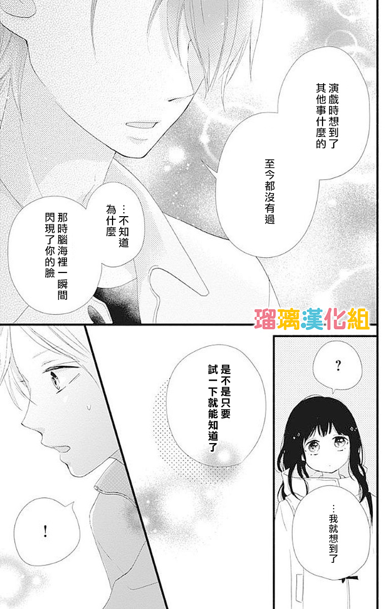 理想男友韩漫全集-第16话无删减无遮挡章节图片 