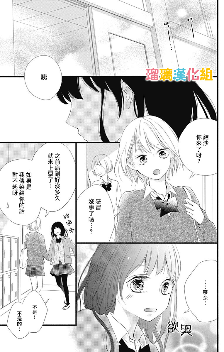理想男友韩漫全集-第17话无删减无遮挡章节图片 