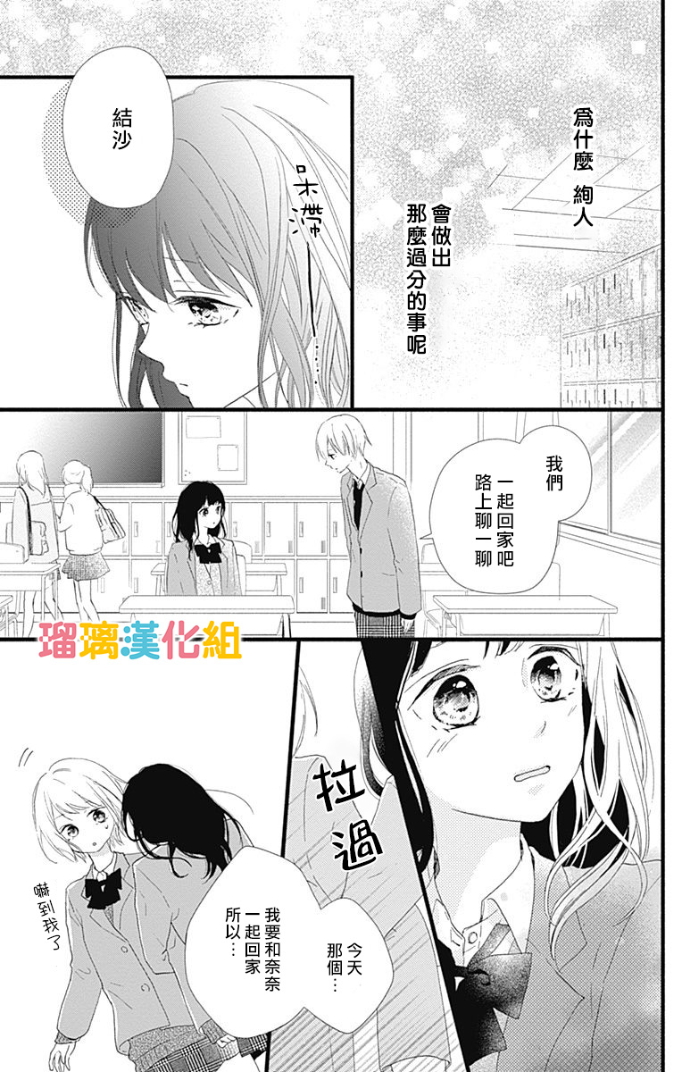 理想男友韩漫全集-第17话无删减无遮挡章节图片 