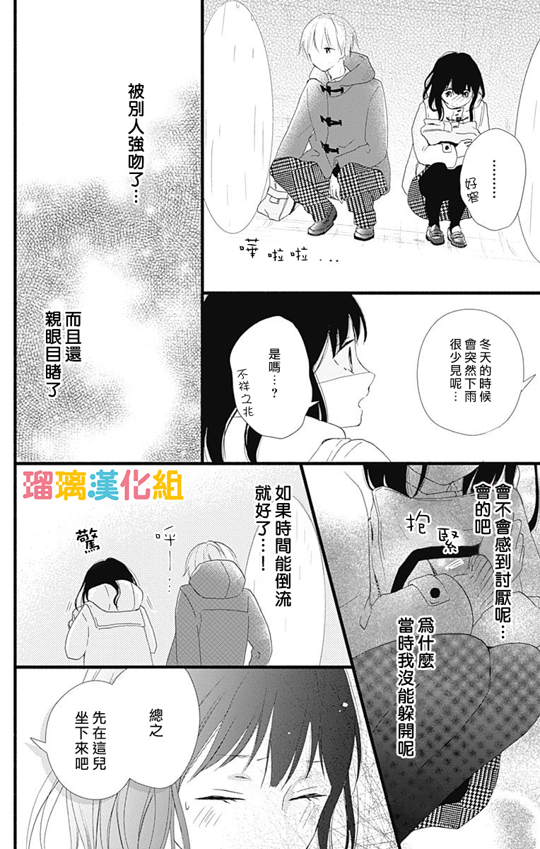 理想男友韩漫全集-第17话无删减无遮挡章节图片 
