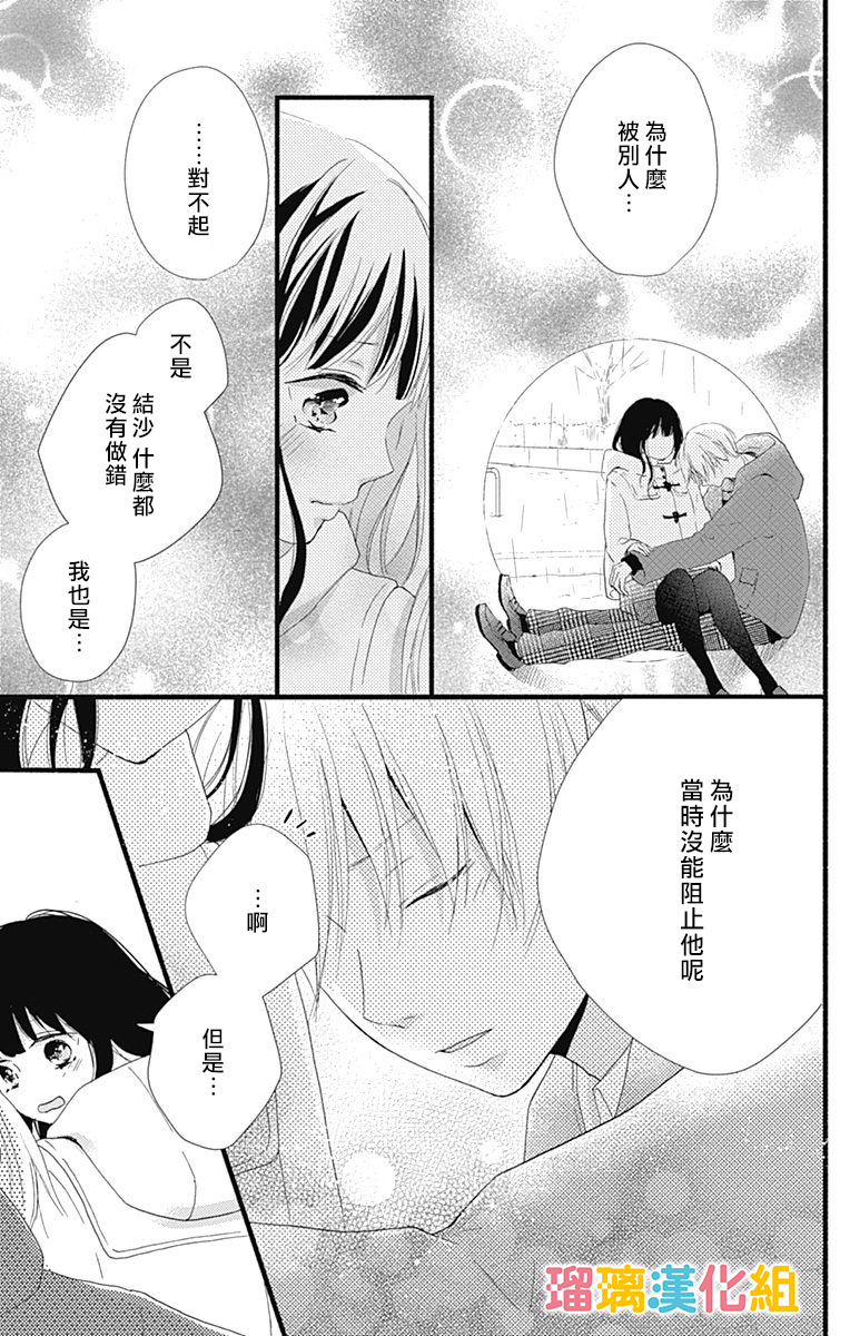 理想男友韩漫全集-第17话无删减无遮挡章节图片 