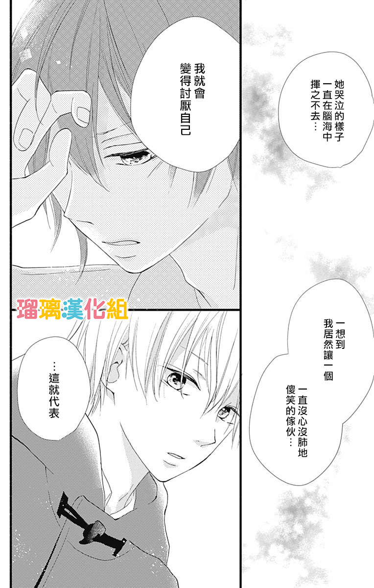 理想男友韩漫全集-第17话无删减无遮挡章节图片 