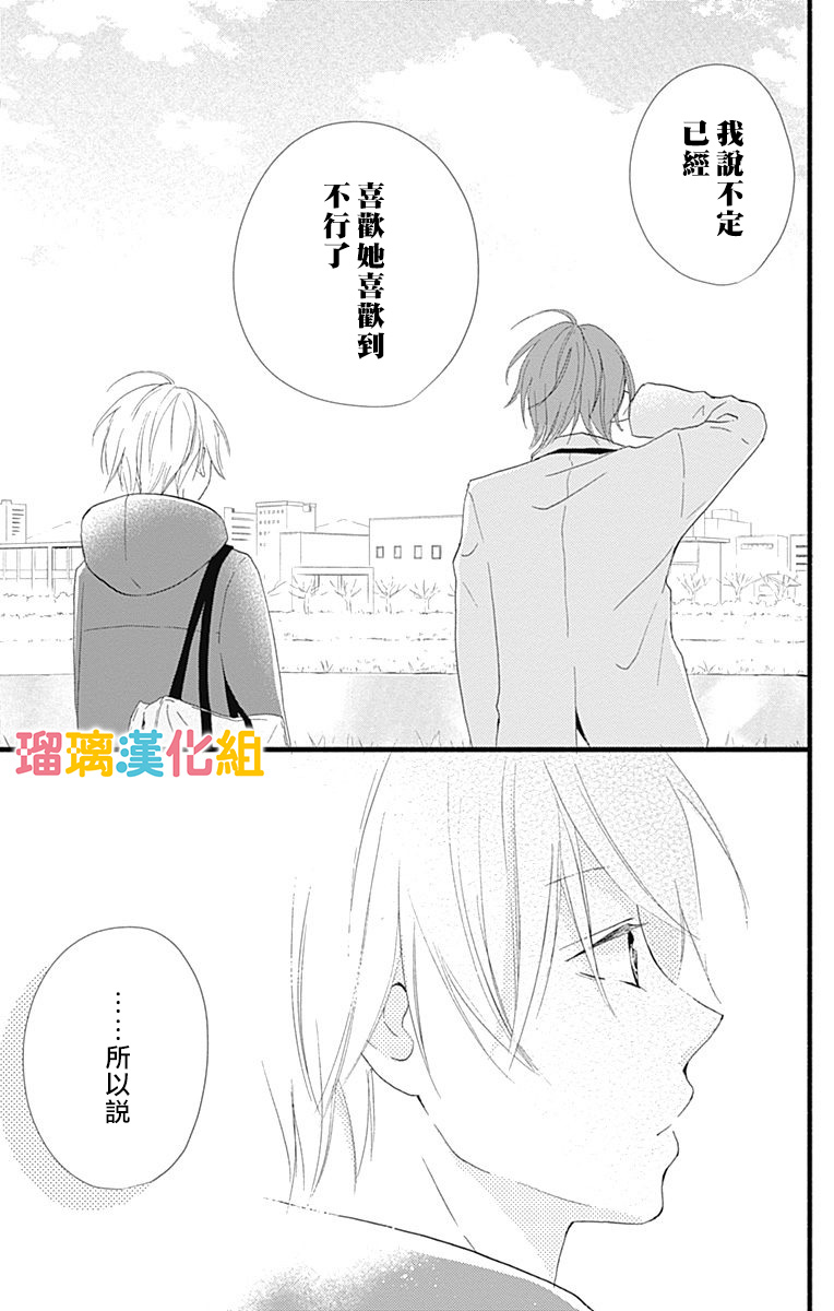 理想男友韩漫全集-第17话无删减无遮挡章节图片 