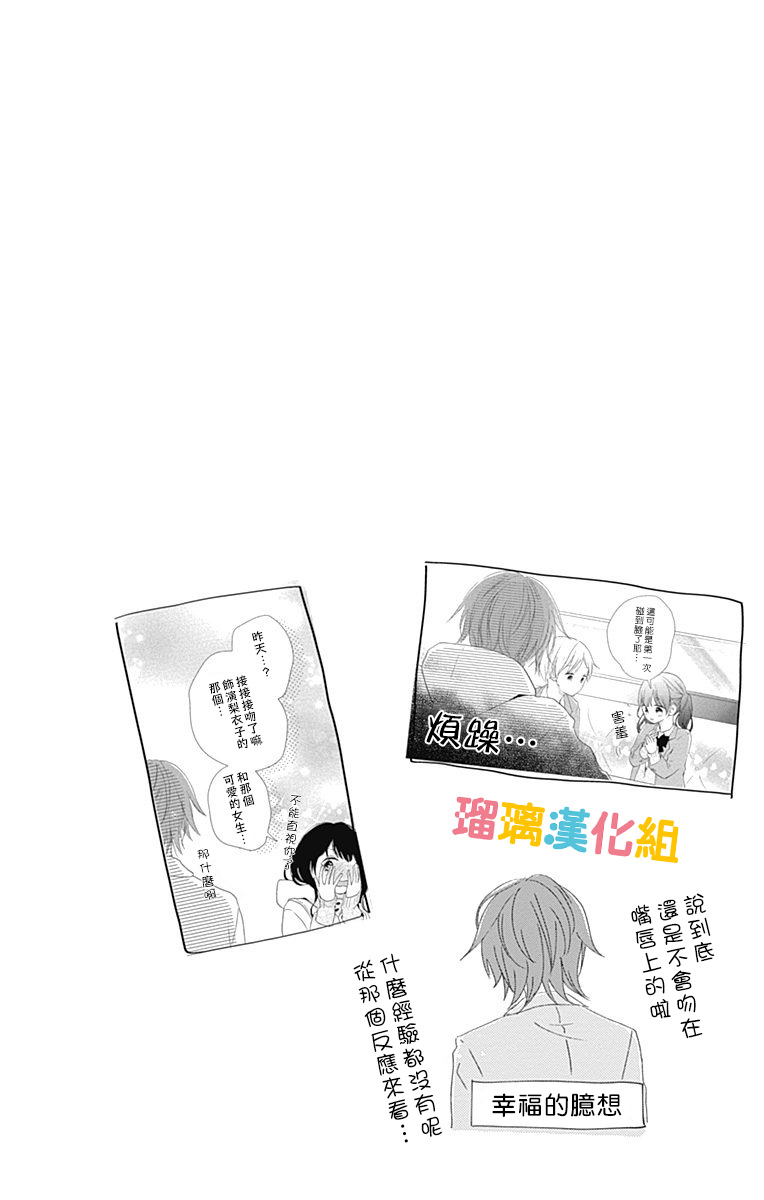 理想男友韩漫全集-第17话无删减无遮挡章节图片 