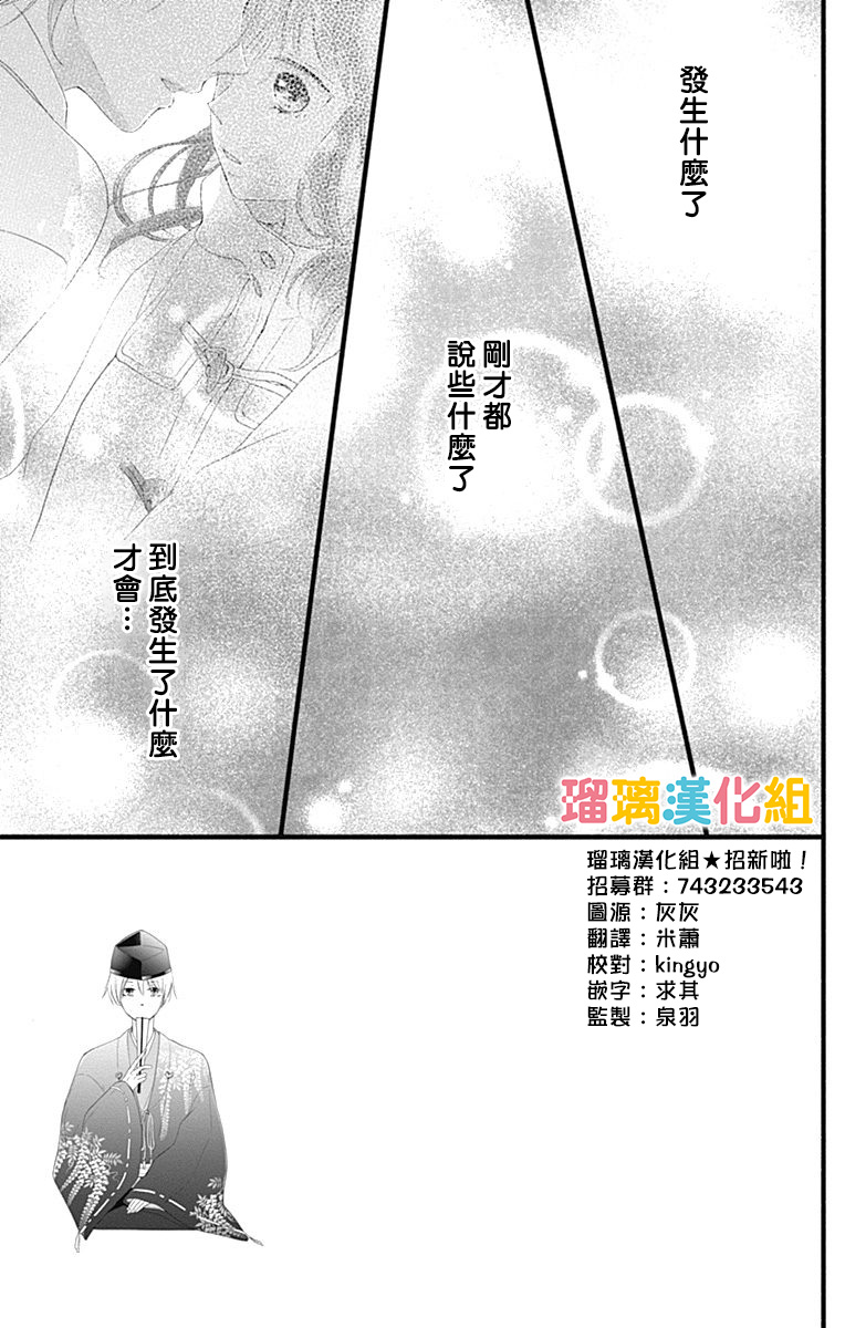 理想男友韩漫全集-第17话无删减无遮挡章节图片 