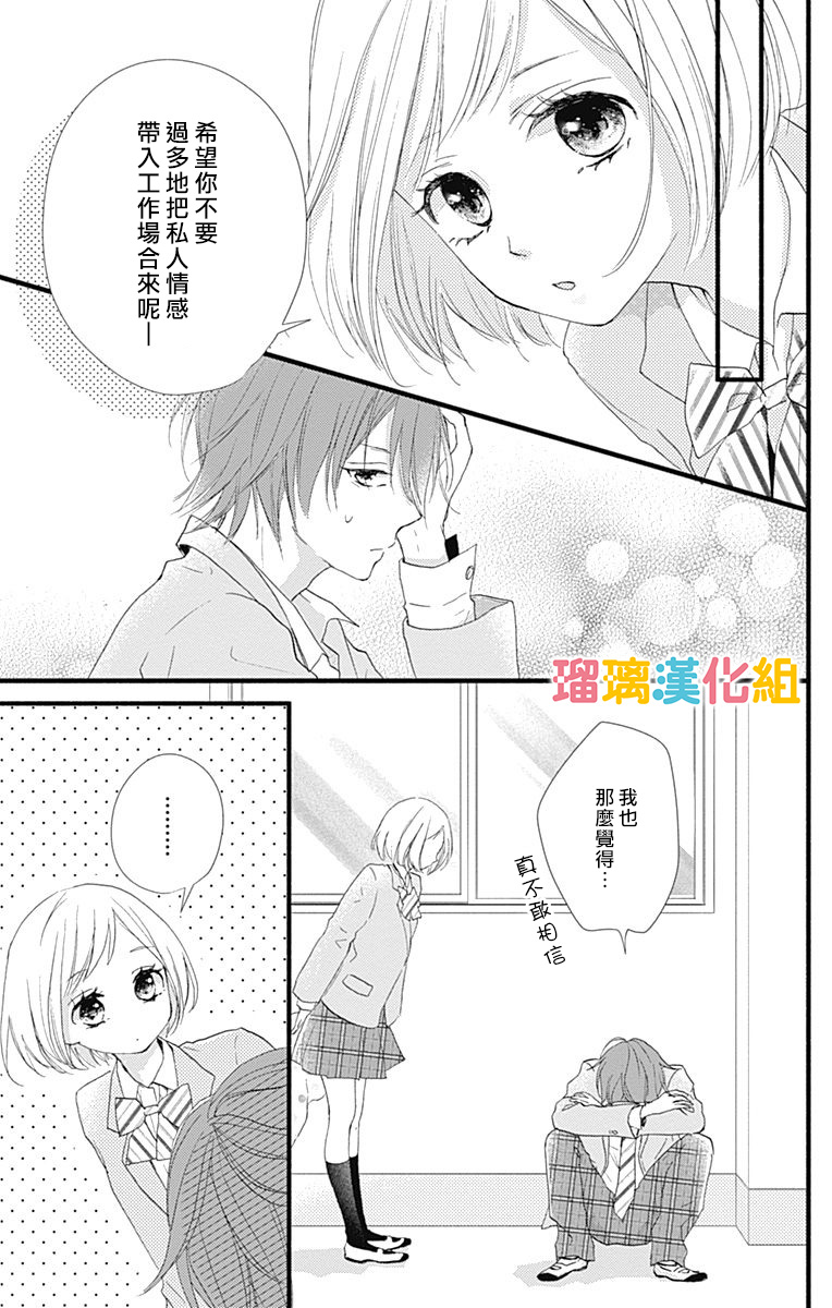 理想男友韩漫全集-第18话无删减无遮挡章节图片 