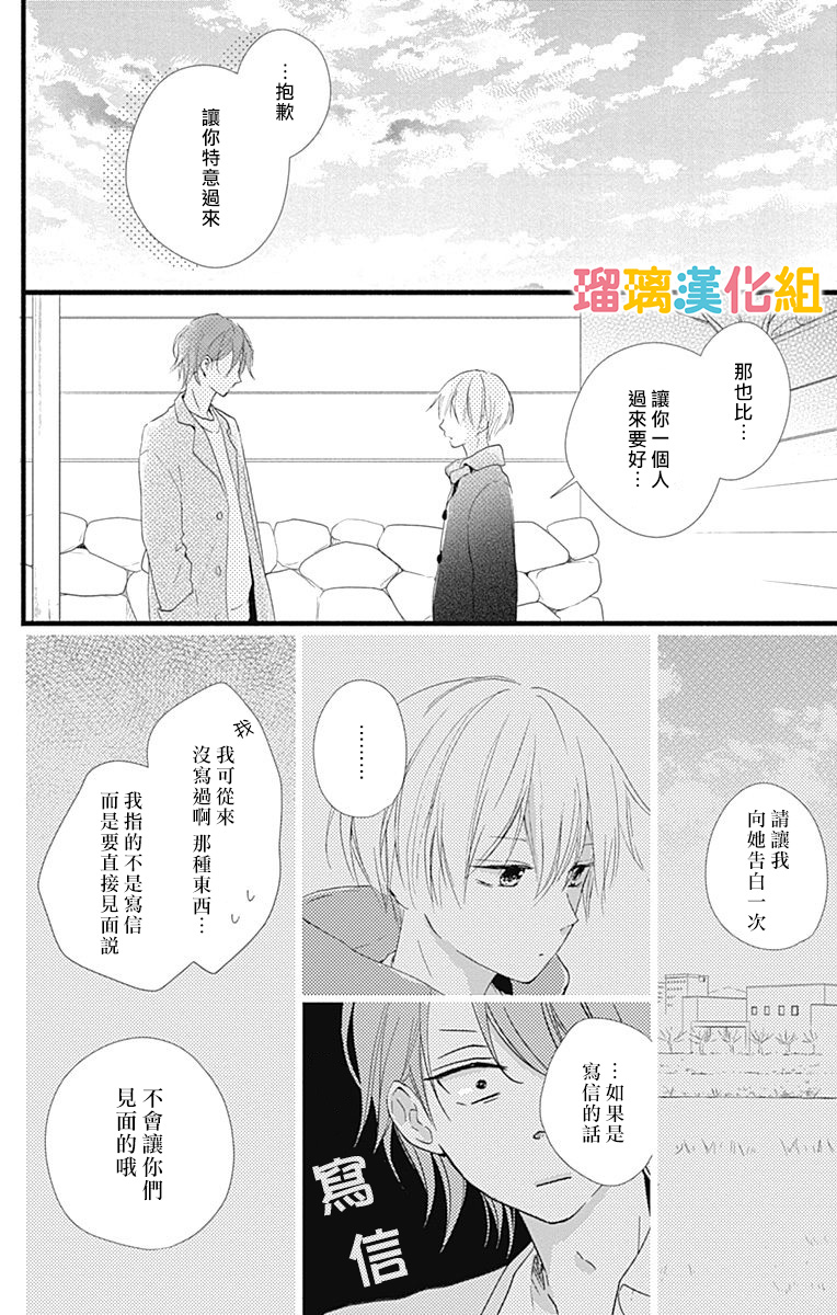 理想男友韩漫全集-第18话无删减无遮挡章节图片 
