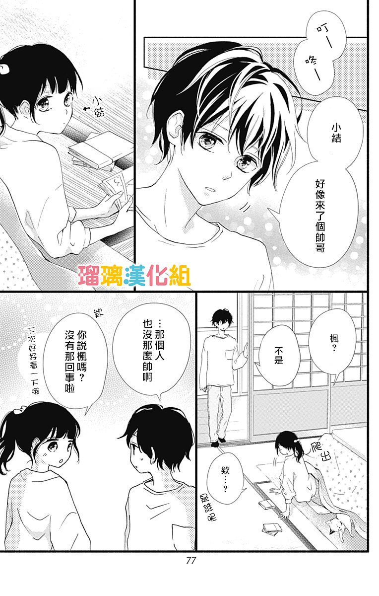 理想男友韩漫全集-第18话无删减无遮挡章节图片 