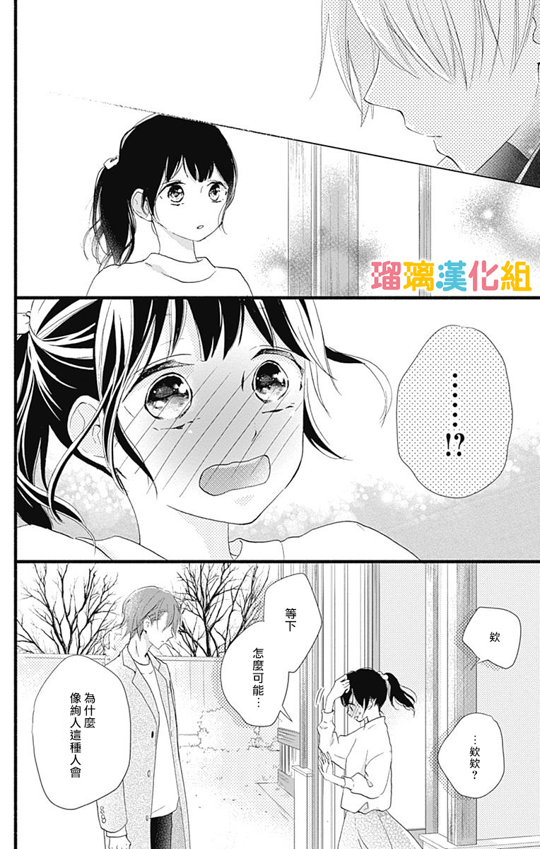 理想男友韩漫全集-第18话无删减无遮挡章节图片 