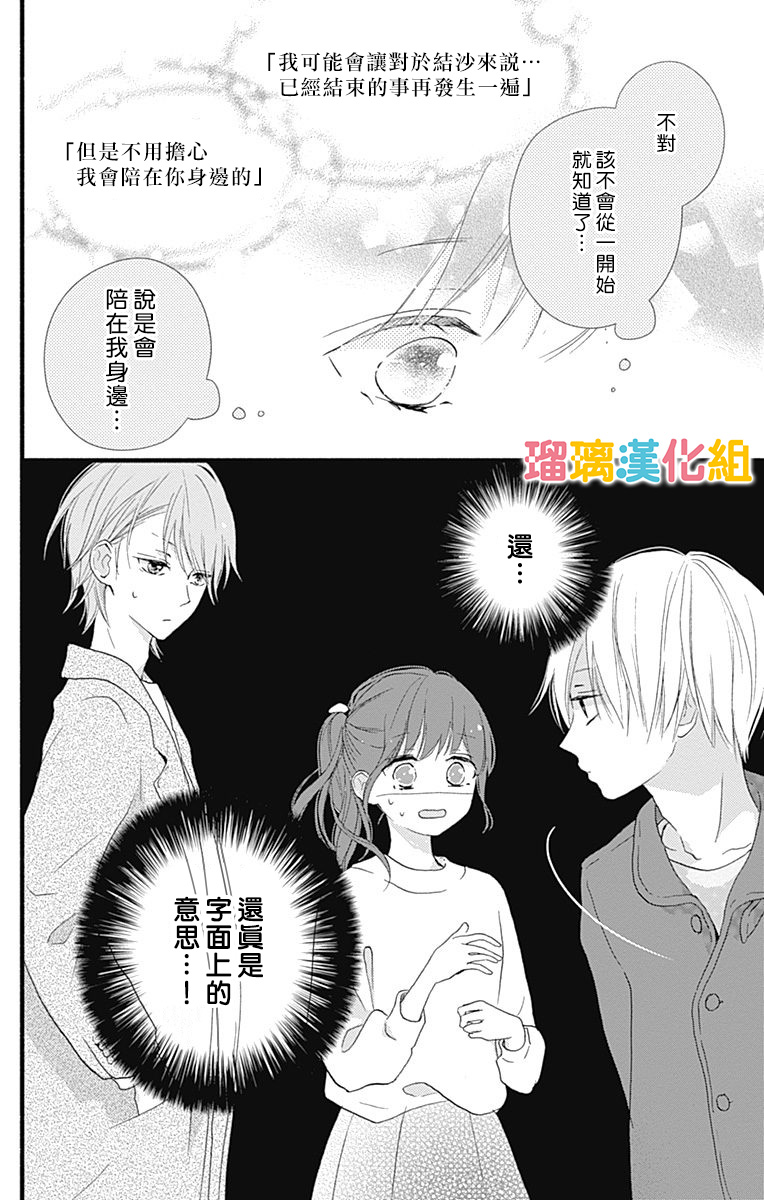 理想男友韩漫全集-第18话无删减无遮挡章节图片 