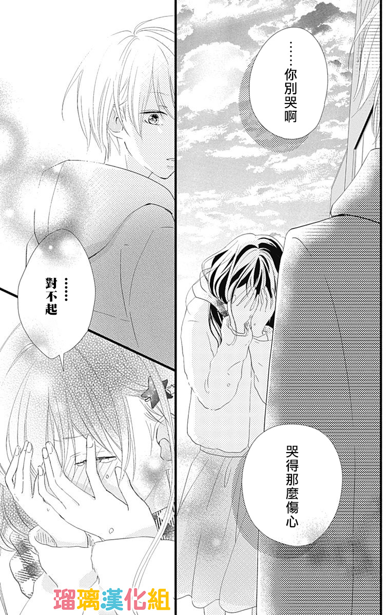 理想男友韩漫全集-第20话无删减无遮挡章节图片 
