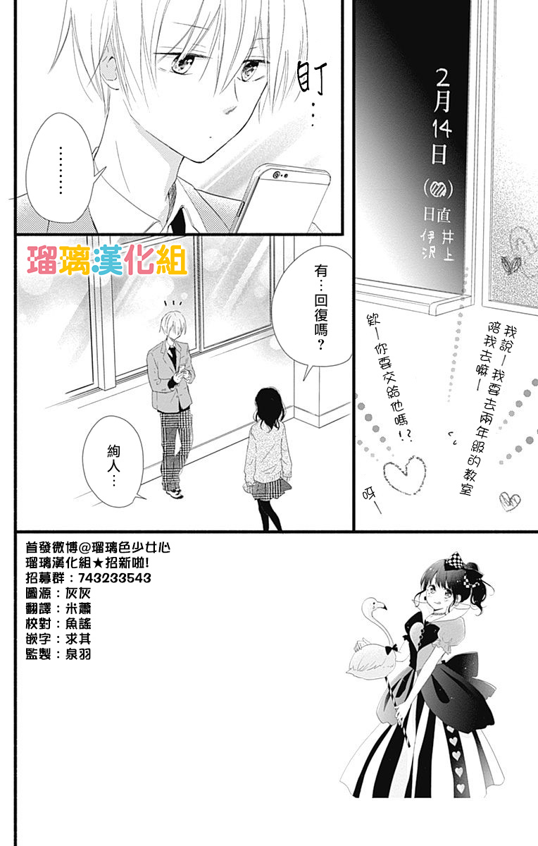 理想男友韩漫全集-第20话无删减无遮挡章节图片 