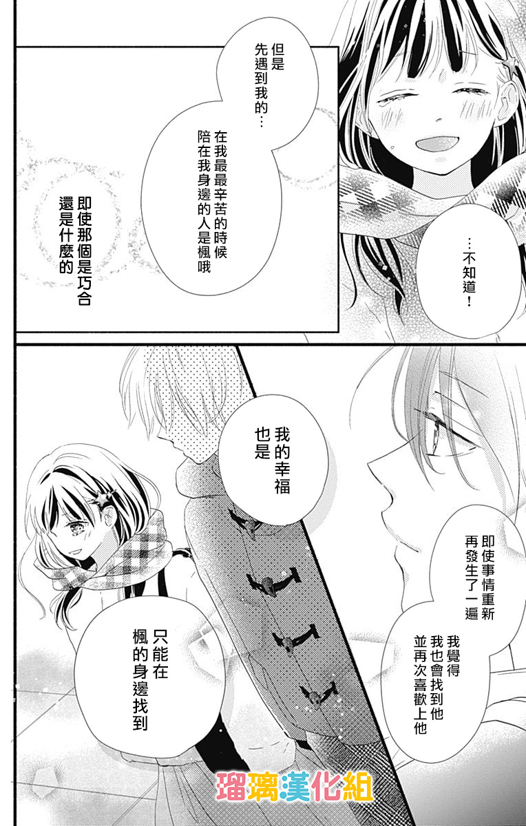 理想男友韩漫全集-第20话无删减无遮挡章节图片 
