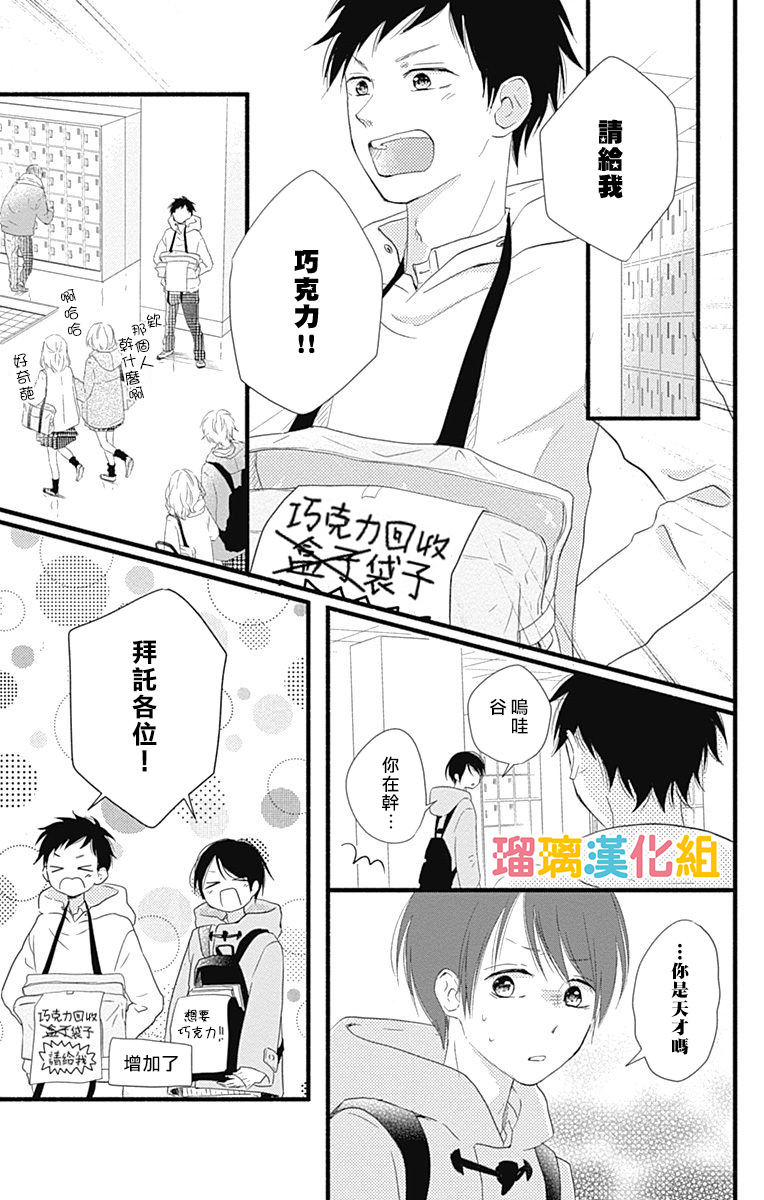 理想男友韩漫全集-第20话无删减无遮挡章节图片 