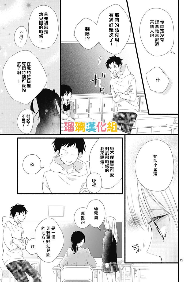理想男友韩漫全集-第21话无删减无遮挡章节图片 