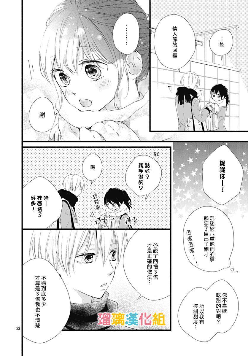 理想男友韩漫全集-第21话无删减无遮挡章节图片 