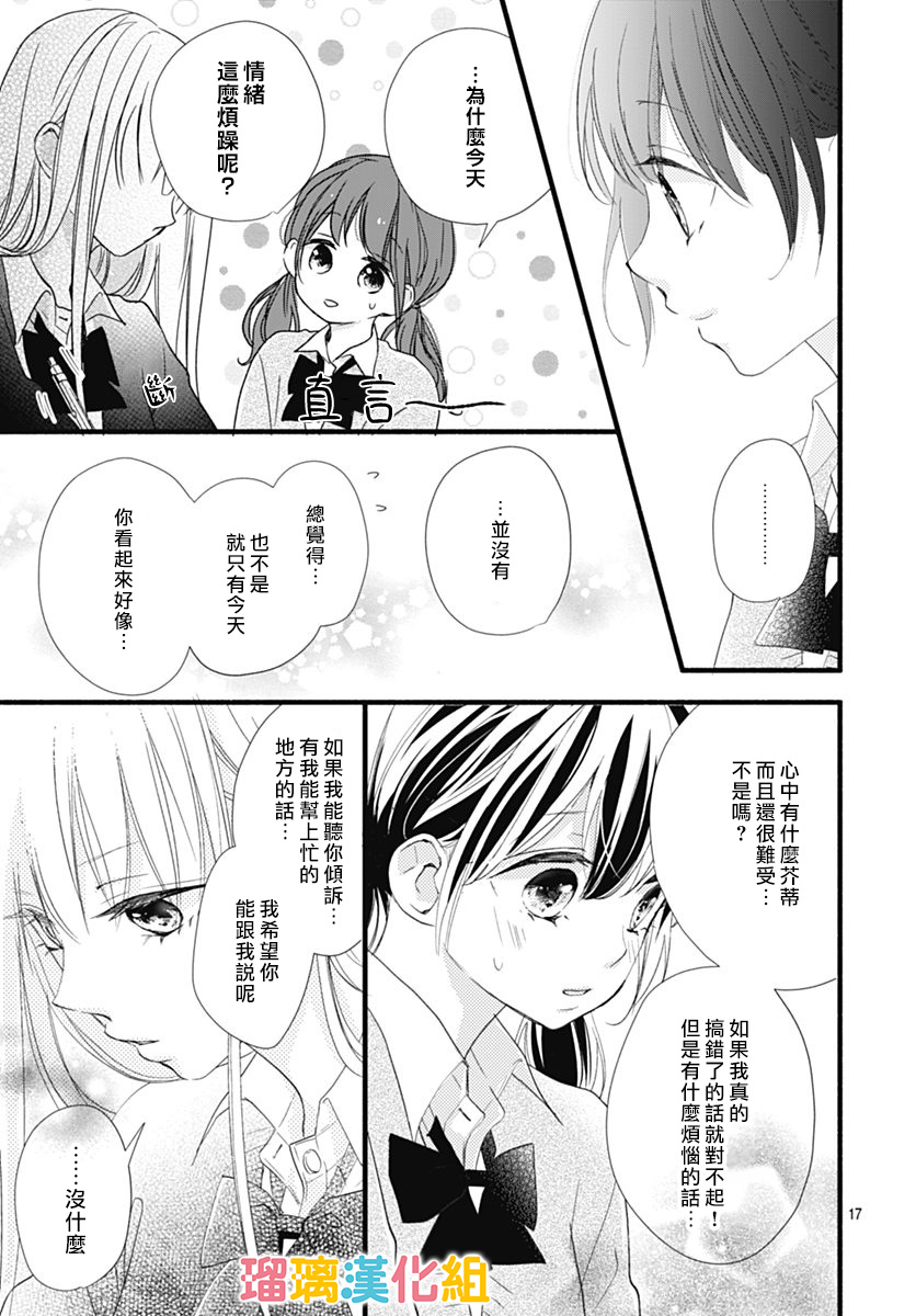 理想男友韩漫全集-第22话无删减无遮挡章节图片 