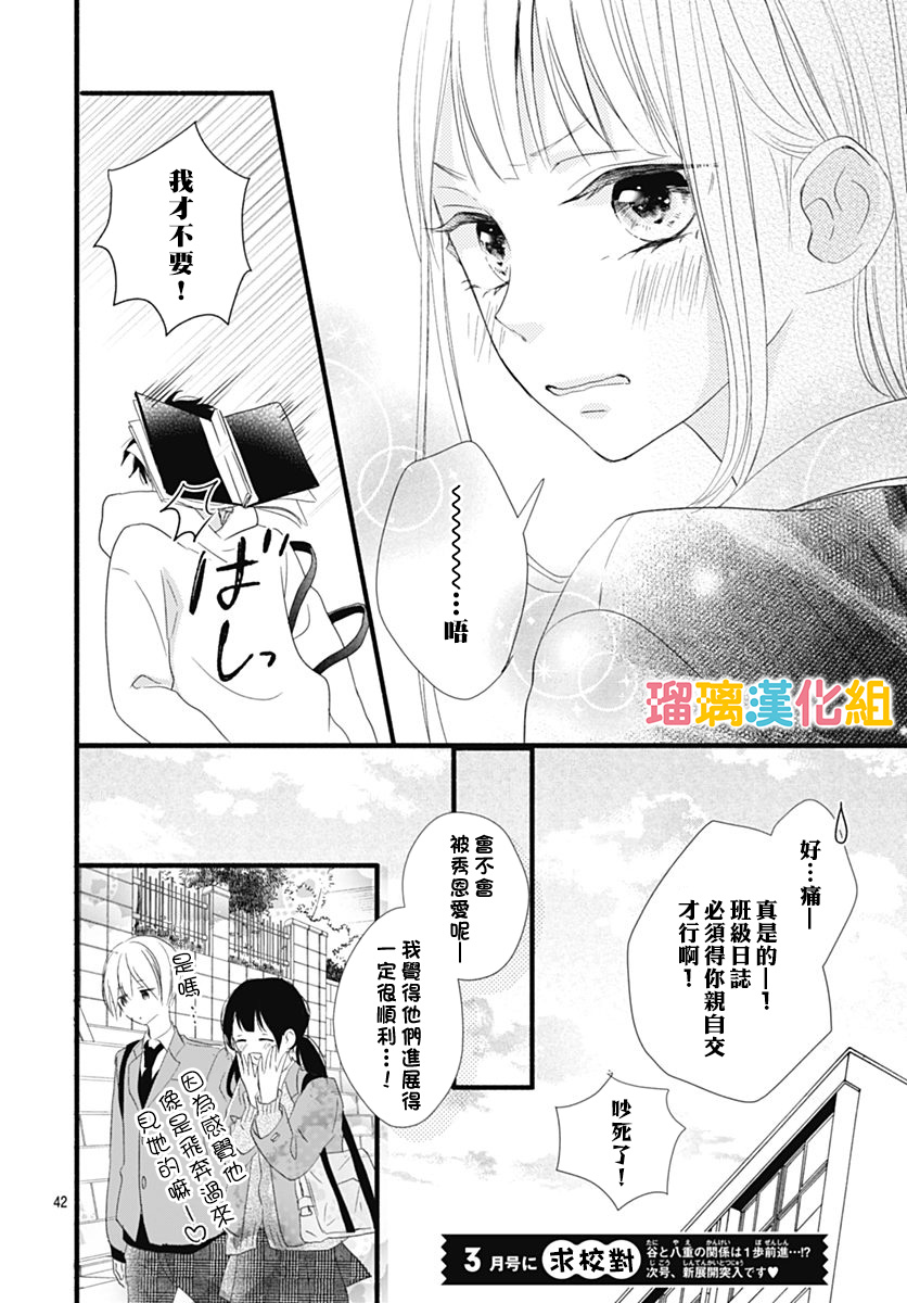 理想男友韩漫全集-第22话无删减无遮挡章节图片 