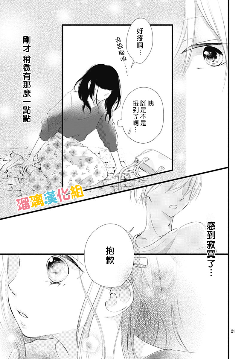 理想男友韩漫全集-第23话无删减无遮挡章节图片 