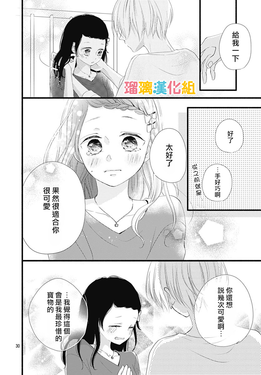 理想男友韩漫全集-第23话无删减无遮挡章节图片 