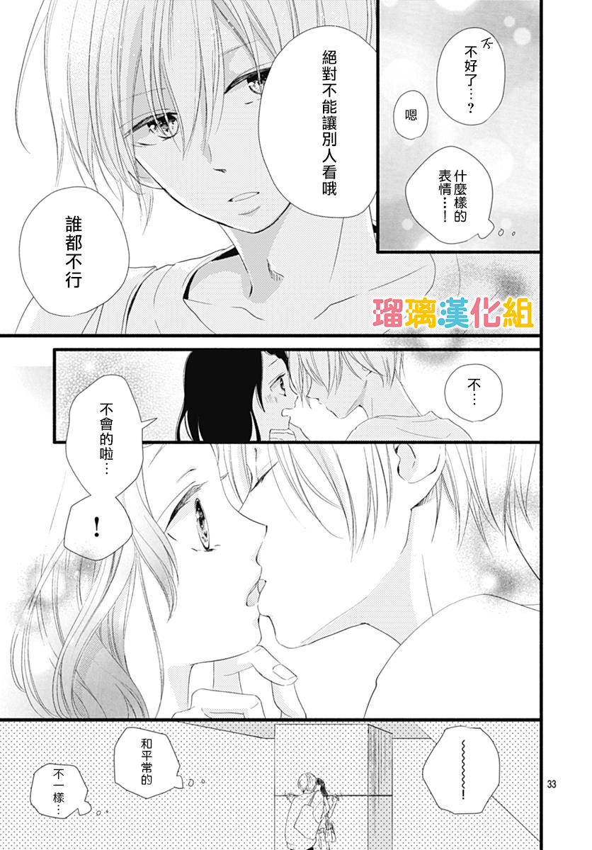 理想男友韩漫全集-第23话无删减无遮挡章节图片 