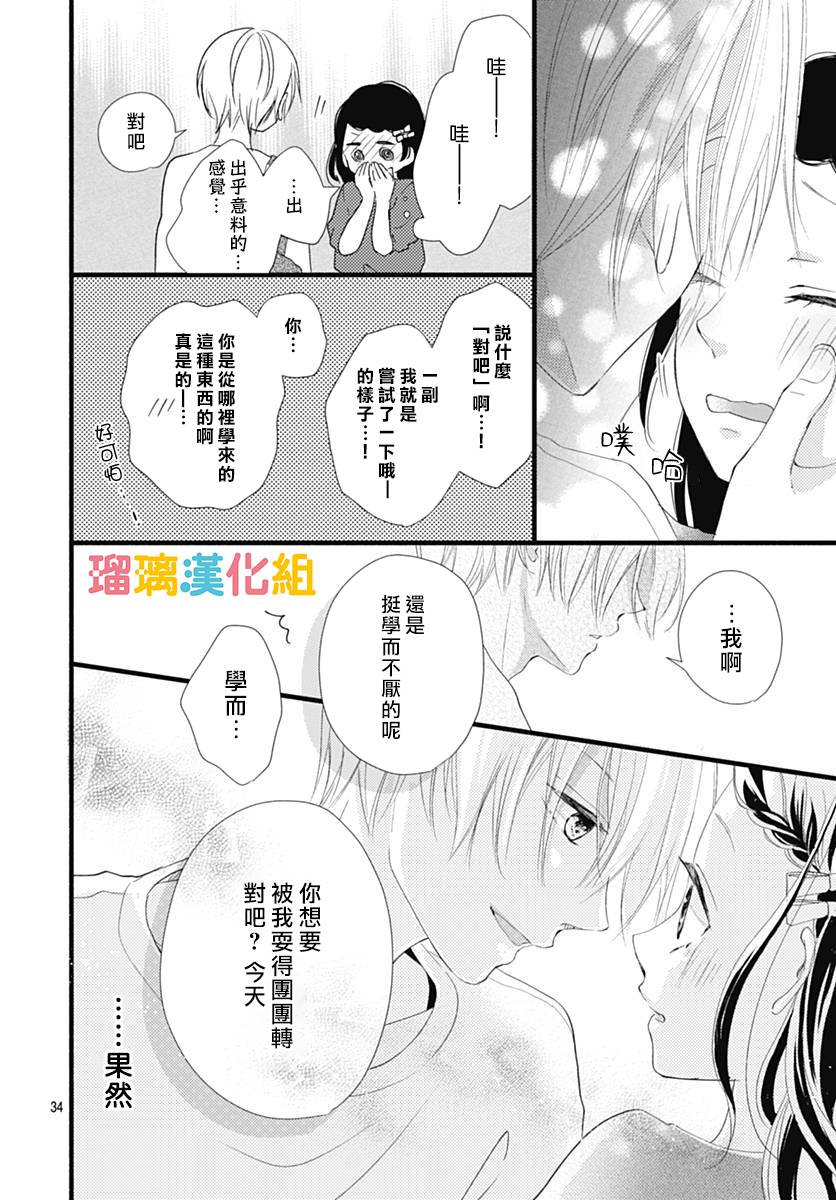 理想男友韩漫全集-第23话无删减无遮挡章节图片 