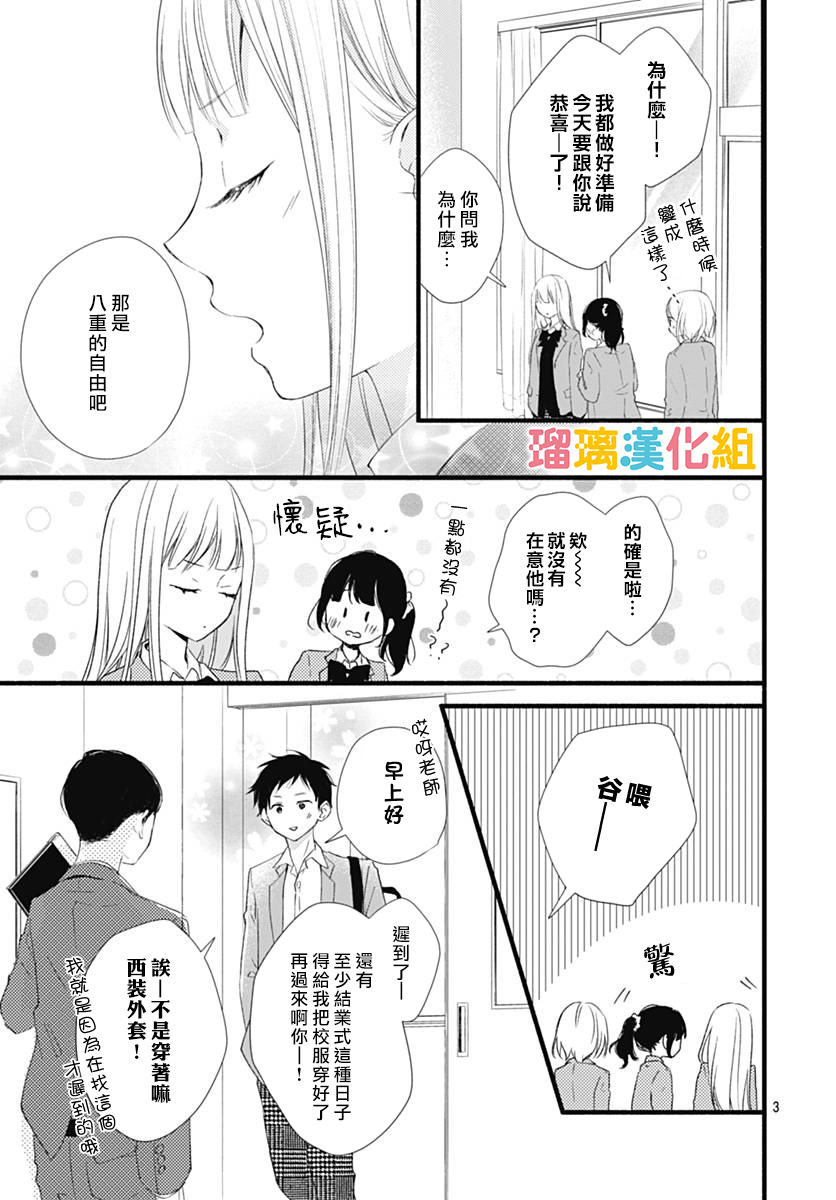 理想男友韩漫全集-第23话无删减无遮挡章节图片 
