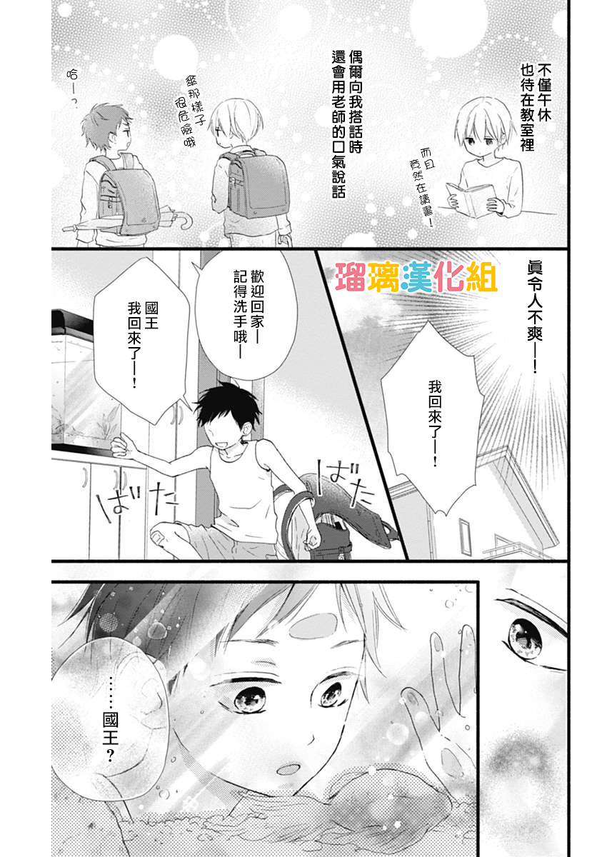 理想男友韩漫全集-番外04无删减无遮挡章节图片 