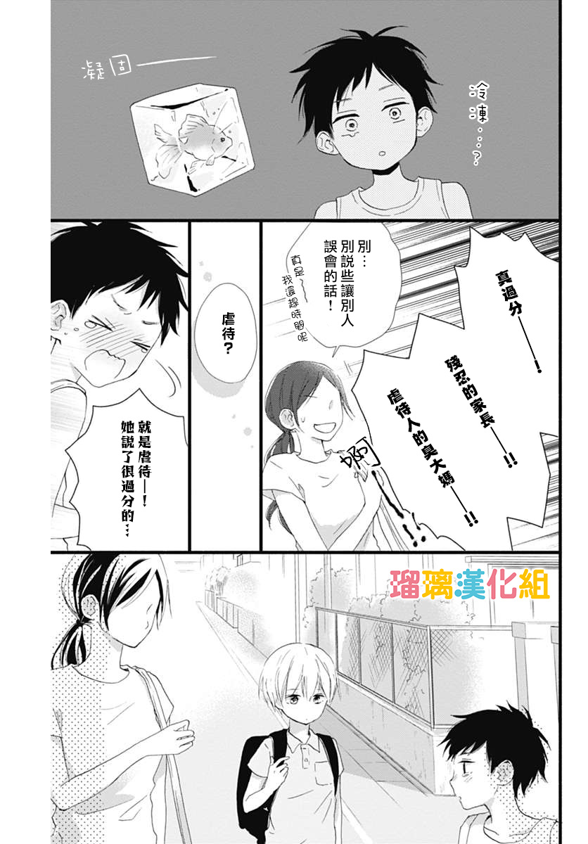 理想男友韩漫全集-番外04无删减无遮挡章节图片 