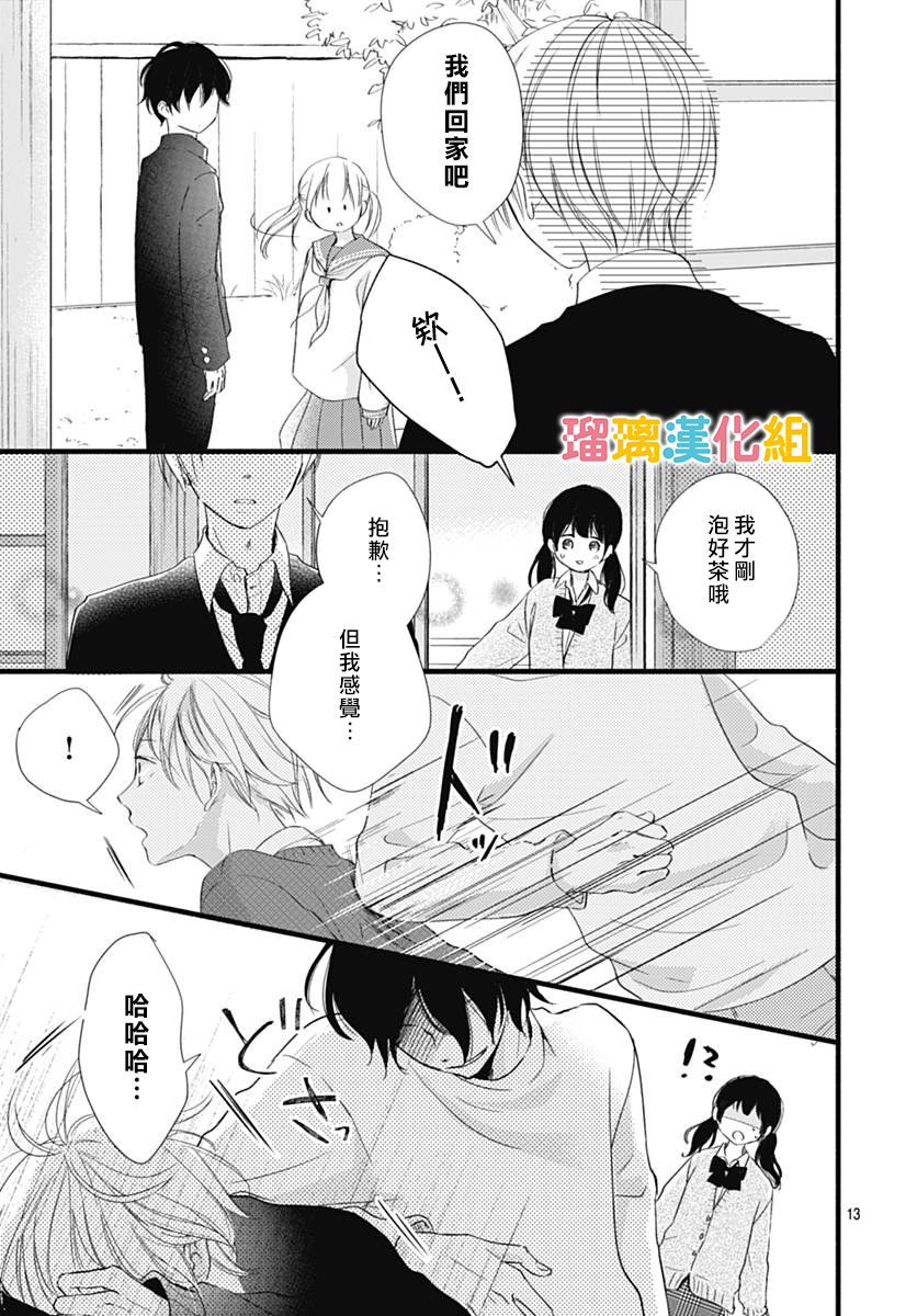理想男友韩漫全集-第28话无删减无遮挡章节图片 