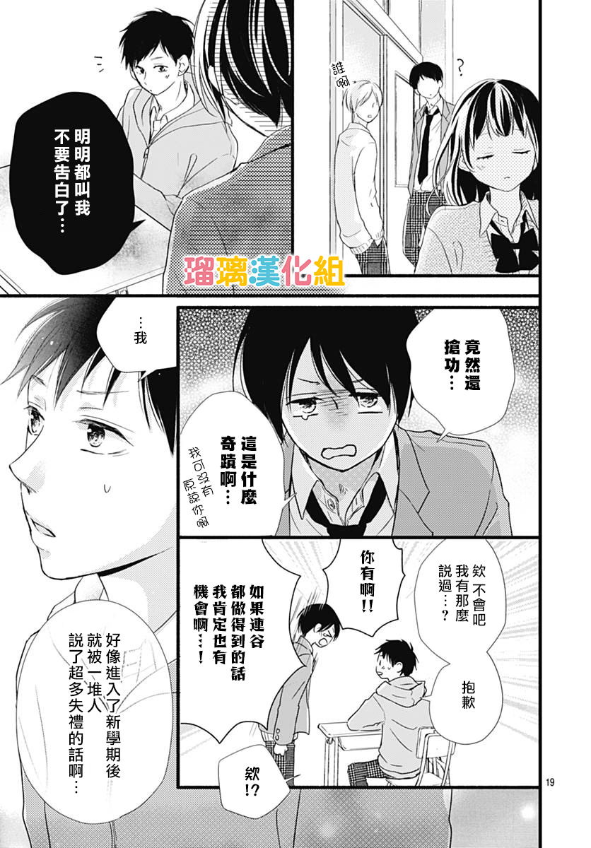 理想男友韩漫全集-第28话无删减无遮挡章节图片 