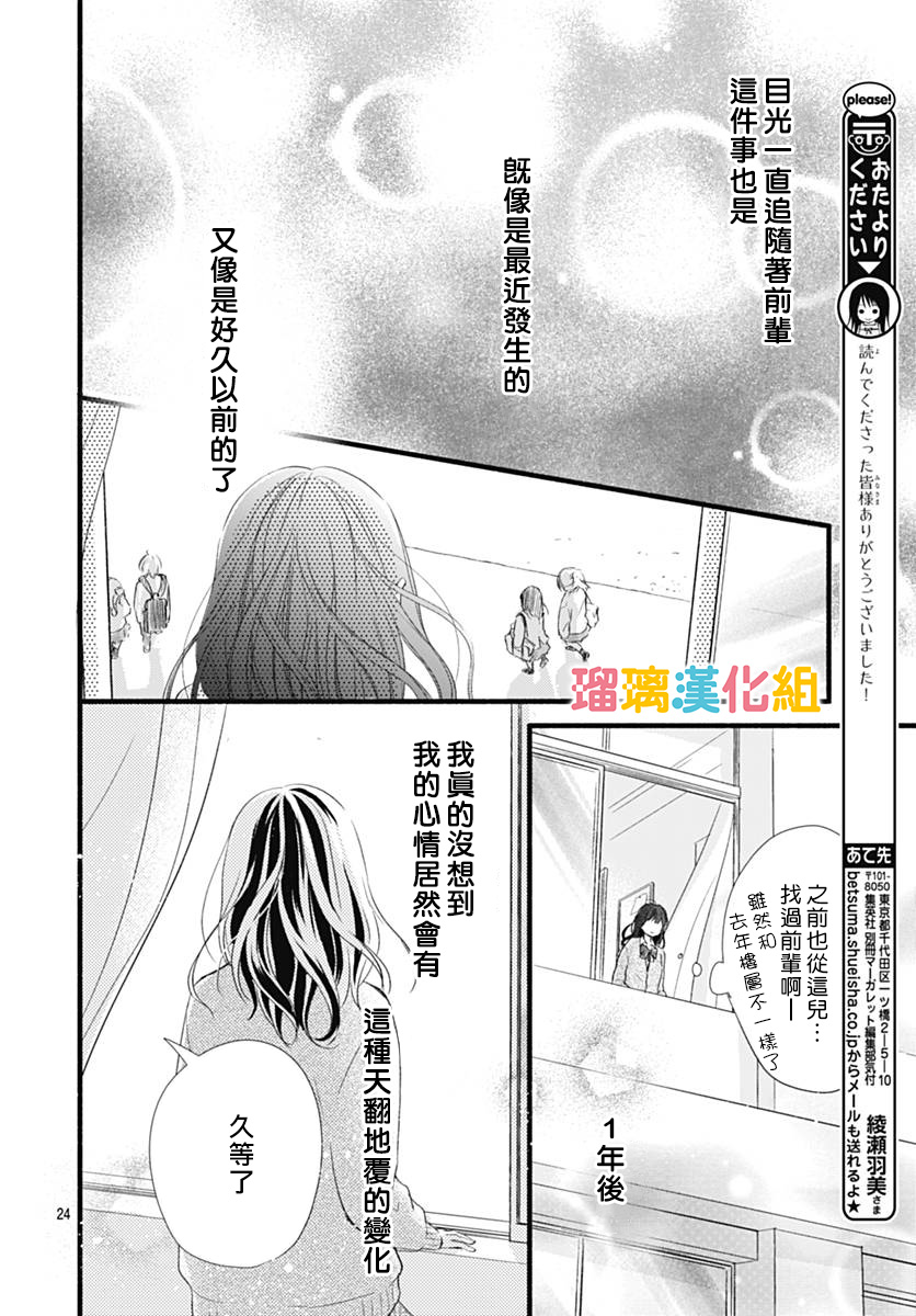 理想男友韩漫全集-第28话无删减无遮挡章节图片 