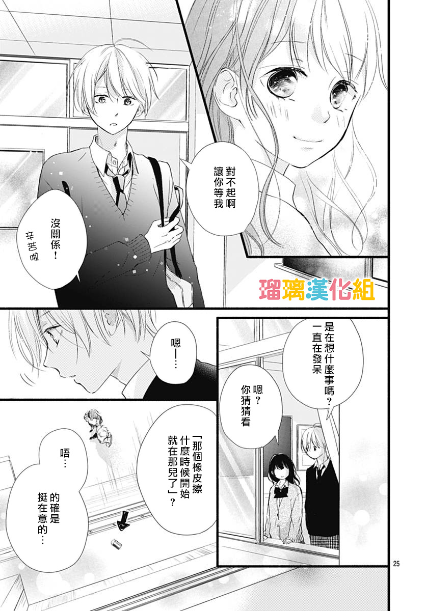 理想男友韩漫全集-第28话无删减无遮挡章节图片 