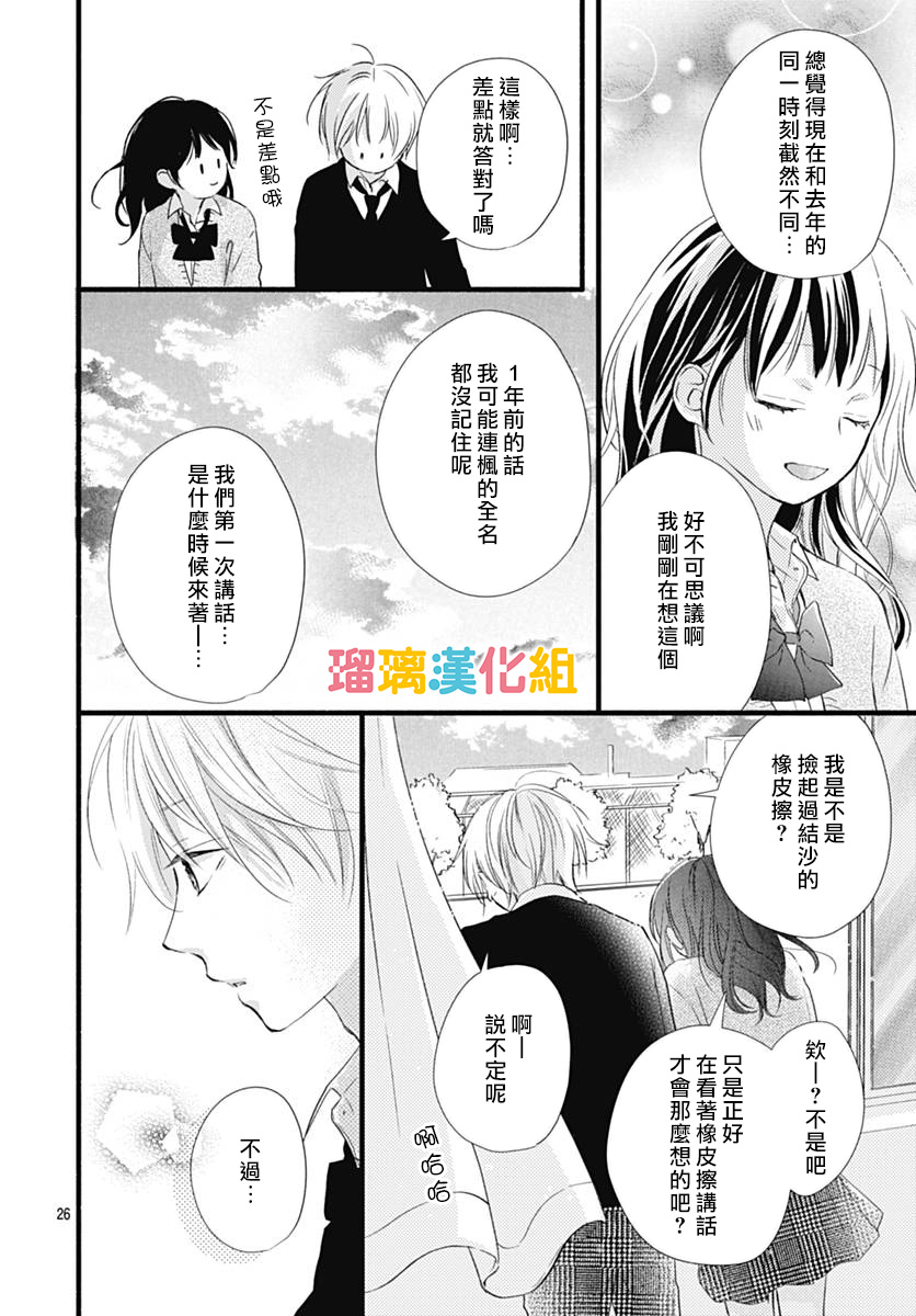 理想男友韩漫全集-第28话无删减无遮挡章节图片 
